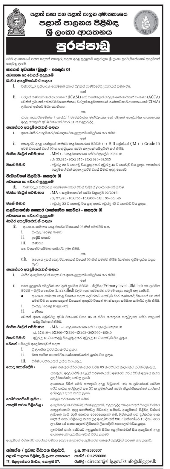 Assistant Director (Finance), Programme Officer, Management Assistant - Sri Lanka Institute of Local Governance